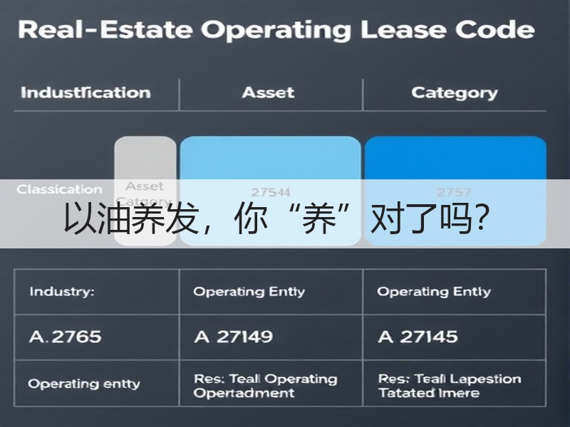 以油养发，你“养”对了吗？