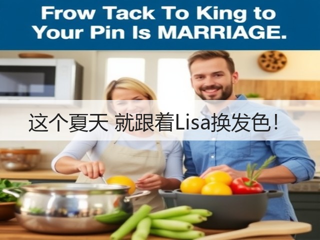 这个夏天 就跟着Lisa换发色!(图3) 这个夏天 就跟着Lisa换发色!(图3)