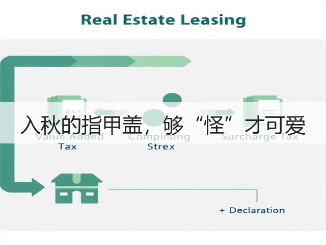 入秋的指甲盖，够“怪”才可爱(图1)