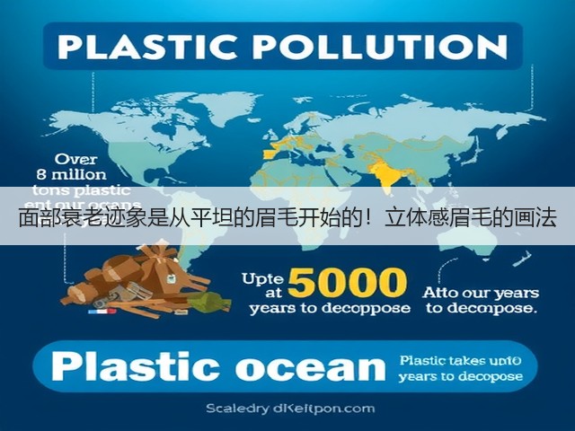 面部衰老迹象是从平坦的眉毛开始的!立体感眉毛的画法(图1) 面部衰老迹象是从平坦的眉毛开始的!立体感眉毛的画法(图1)