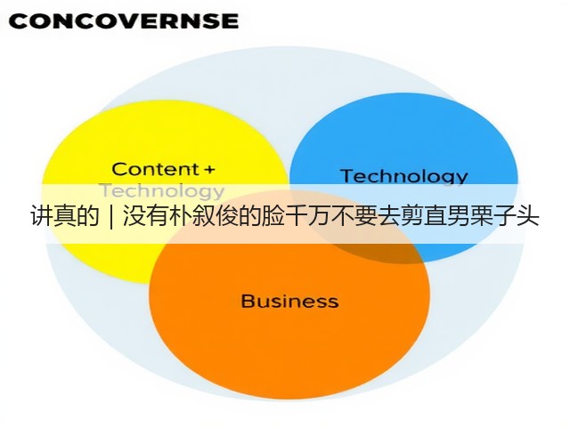 讲真的｜没有朴叙俊的脸千万不要去剪直男栗子头(图2)