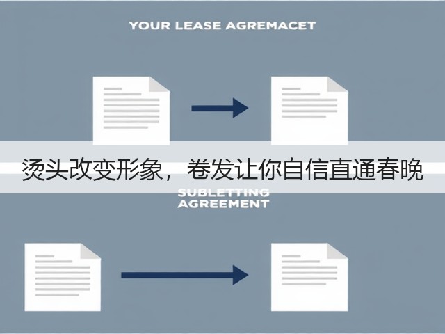 烫头改变形象,卷发让你自信直通春晚(图2) 烫头改变形象,卷发让你自信直通春晚(图2)