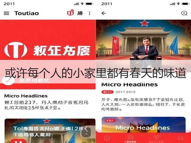 或许每个人的小家里都有春天的味道(图2) 或许每个人的小家里都有春天的味道(图2)