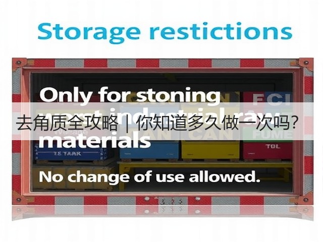 去角质全攻略｜你知道多久做一次吗？(图1)
