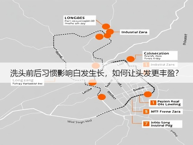 洗头前后习惯影响白发生长,如何让头发更丰盈?(图2) 洗头前后习惯影响白发生长,如何让头发更丰盈?(图2)