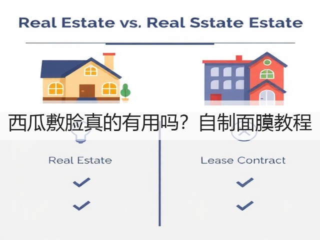 西瓜敷脸真的有用吗？自制面膜教程(图1)