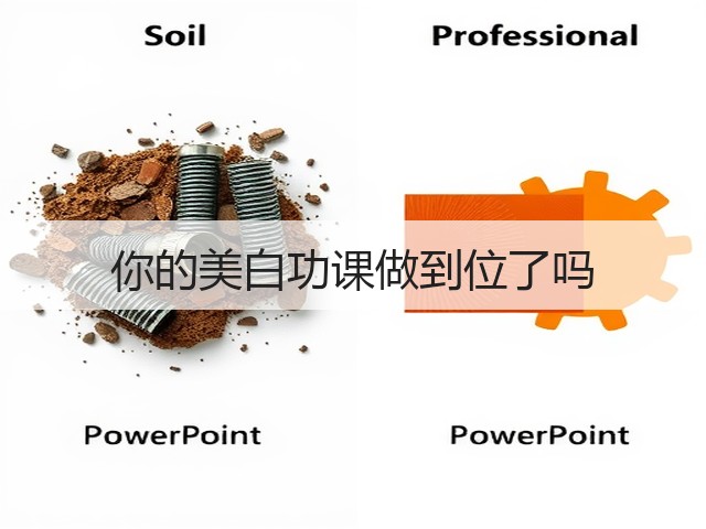 你的美白功课做到位了吗(图3)