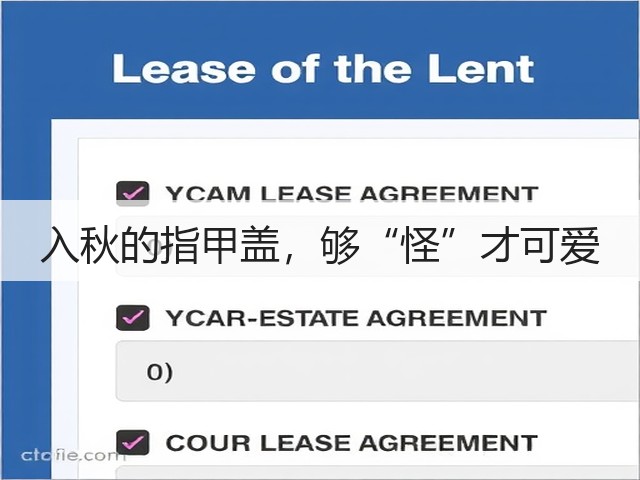入秋的指甲盖,够“怪”才可爱(图3) 入秋的指甲盖,够“怪”才可爱(图3)