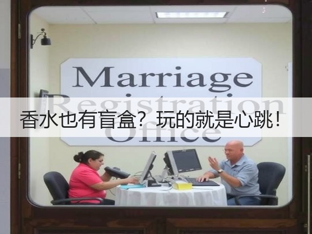 香水也有盲盒？玩的就是心跳！(图1)