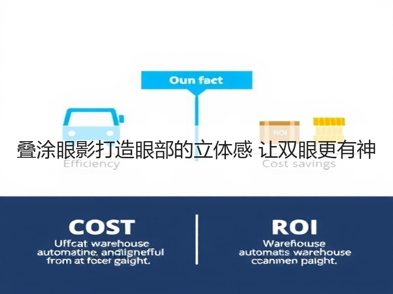 叠涂眼影打造眼部的立体感 让双眼更有神