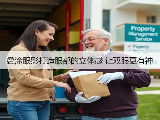 叠涂眼影打造眼部的立体感 让双眼更有神(图3) 叠涂眼影打造眼部的立体感 让双眼更有神(图3)
