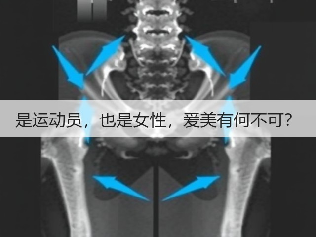 是运动员,也是女性,爱美有何不可?(图2) 是运动员,也是女性,爱美有何不可?(图2)