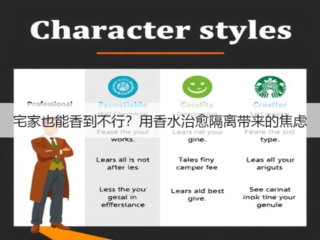 宅家也能香到不行?用香水治愈隔离带来的焦虑(图3) 宅家也能香到不行?用香水治愈隔离带来的焦虑(图3)
