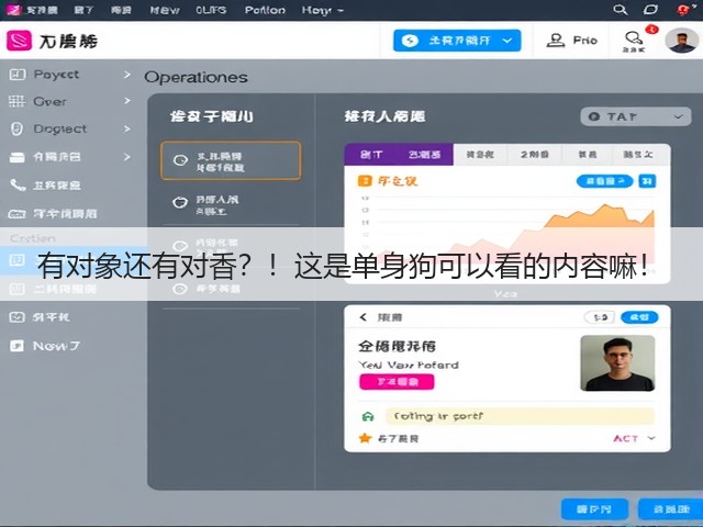 有对象还有对香?!这是单身狗可以看的内容嘛!(图2) 有对象还有对香?!这是单身狗可以看的内容嘛!(图2)