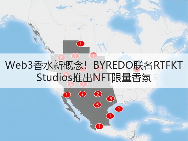 Web3香水新概念！BYREDO联名RTFKT Studios推出NFT限量香氛(图1)