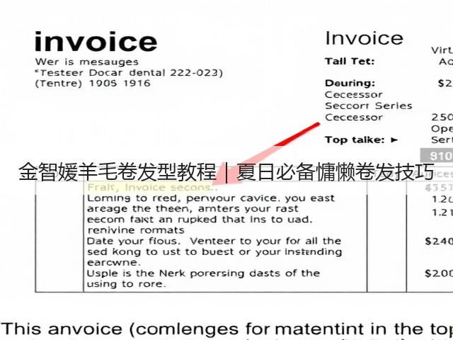 金智媛羊毛卷发型教程|夏日必备慵懒卷发技巧(图2) 金智媛羊毛卷发型教程|夏日必备慵懒卷发技巧(图2)