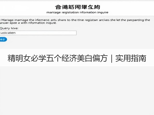精明女必学五个经济美白偏方｜实用指南(图2)