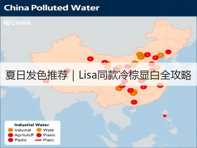夏日发色推荐|Lisa同款冷棕显白全攻略(图3) 夏日发色推荐|Lisa同款冷棕显白全攻略(图3)