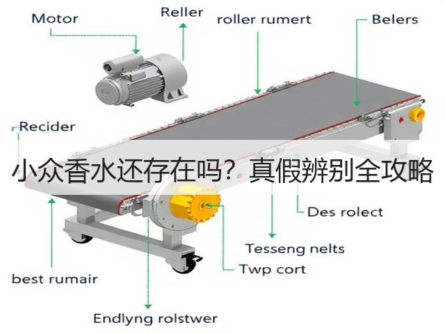小众香水还存在吗?真假辨别全攻略(图3) 小众香水还存在吗?真假辨别全攻略(图3)