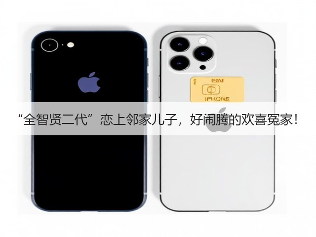 “全智贤二代”恋上邻家儿子，好闹腾的欢喜冤家！(图1)