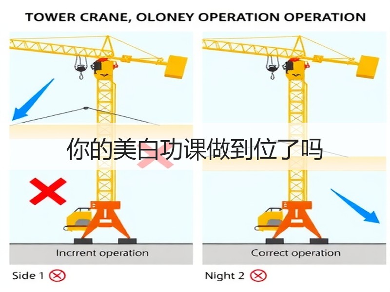 你的美白功课做到位了吗