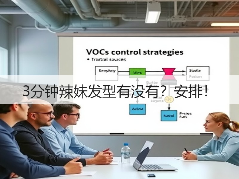 3分钟辣妹发型有没有？安排！