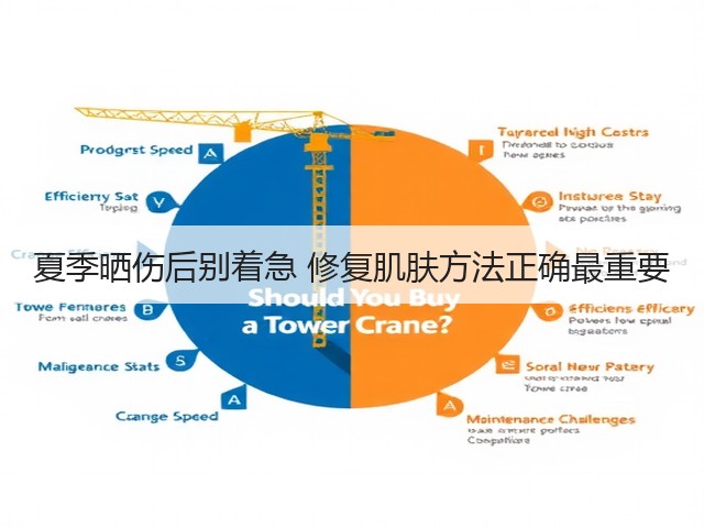 夏季晒伤后别着急 修复肌肤方法正确最重要(图3) 夏季晒伤后别着急 修复肌肤方法正确最重要(图3)