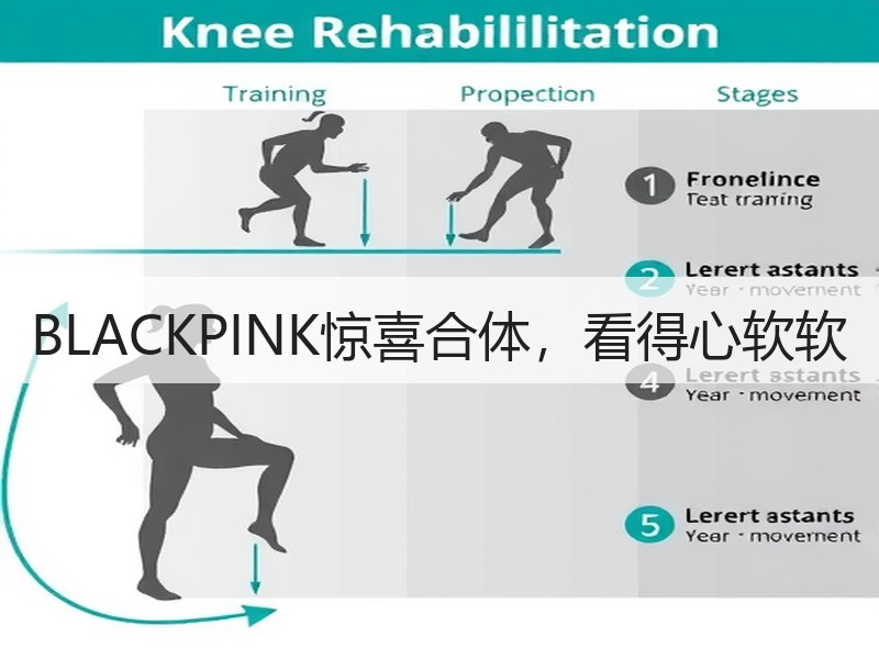 BLACKPINK惊喜合体，看得心软软