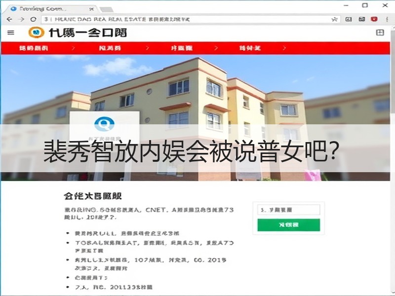 裴秀智放内娱会被说普女吧？