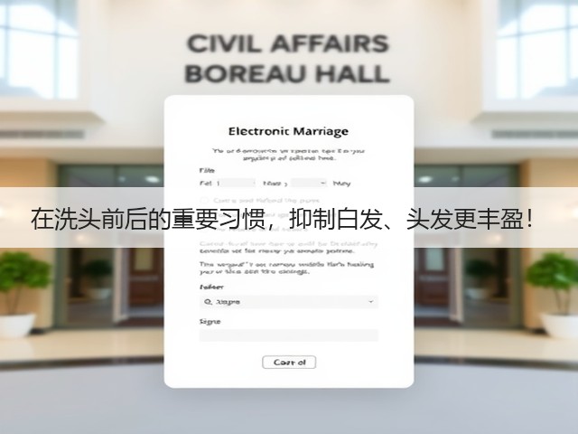 在洗头前后的重要习惯,抑制白发、头发更丰盈!(图3) 在洗头前后的重要习惯,抑制白发、头发更丰盈!(图3)