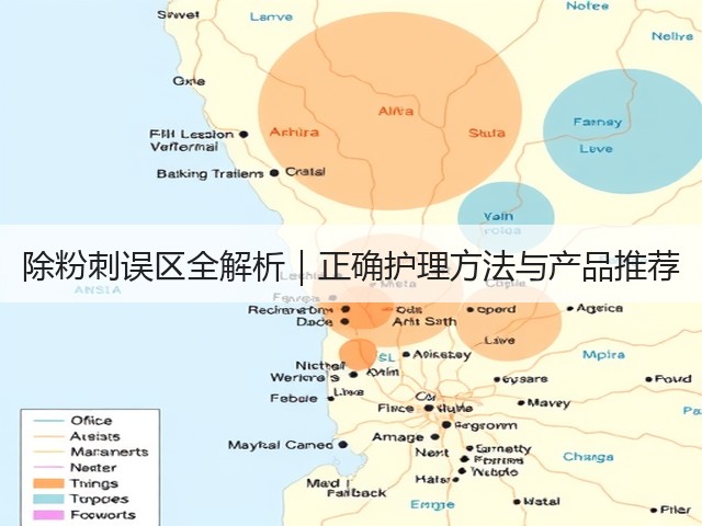 除粉刺误区全解析|正确护理方法与产品推荐(图3) 除粉刺误区全解析|正确护理方法与产品推荐(图3)