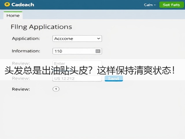 头发总是出油贴头皮?这样保持清爽状态!(图2) 头发总是出油贴头皮?这样保持清爽状态!(图2)
