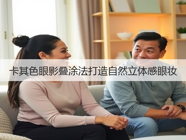 卡其色眼影叠涂法打造自然立体感眼妆(图3) 卡其色眼影叠涂法打造自然立体感眼妆(图3)