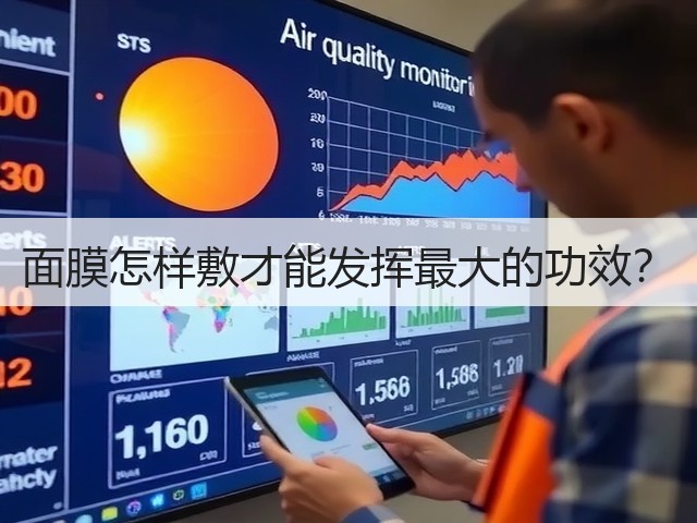 面膜怎样敷才能发挥最大的功效?(图1) 面膜怎样敷才能发挥最大的功效?(图1)
