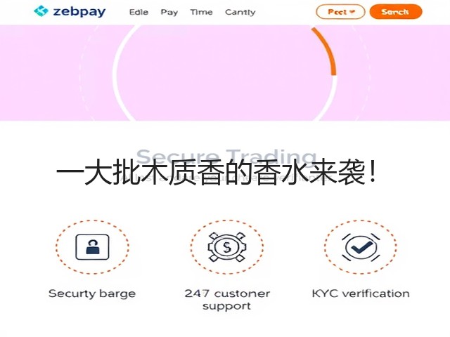 一大批木质香的香水来袭！(图1)