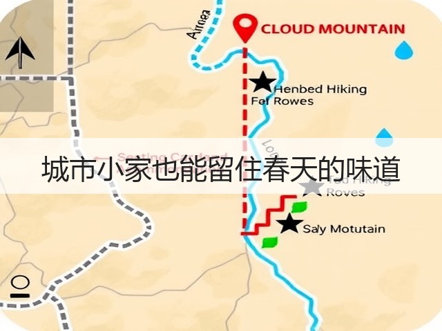 城市小家也能留住春天的味道(图1) 城市小家也能留住春天的味道(图1)