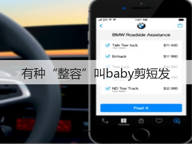 有种“整容”叫baby剪短发(图3)