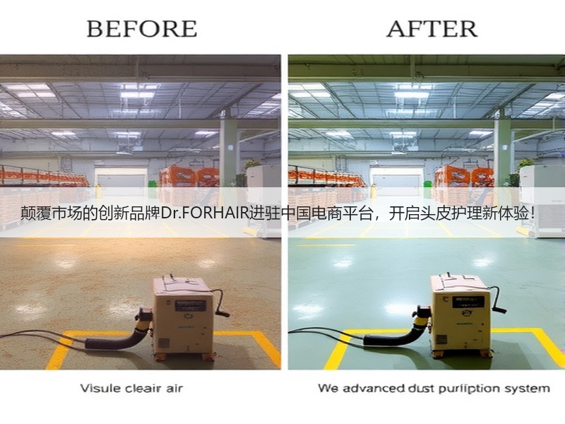 颠覆市场的创新品牌Dr.FORHAIR进驻中国电商平台，开启头皮护理新体验！