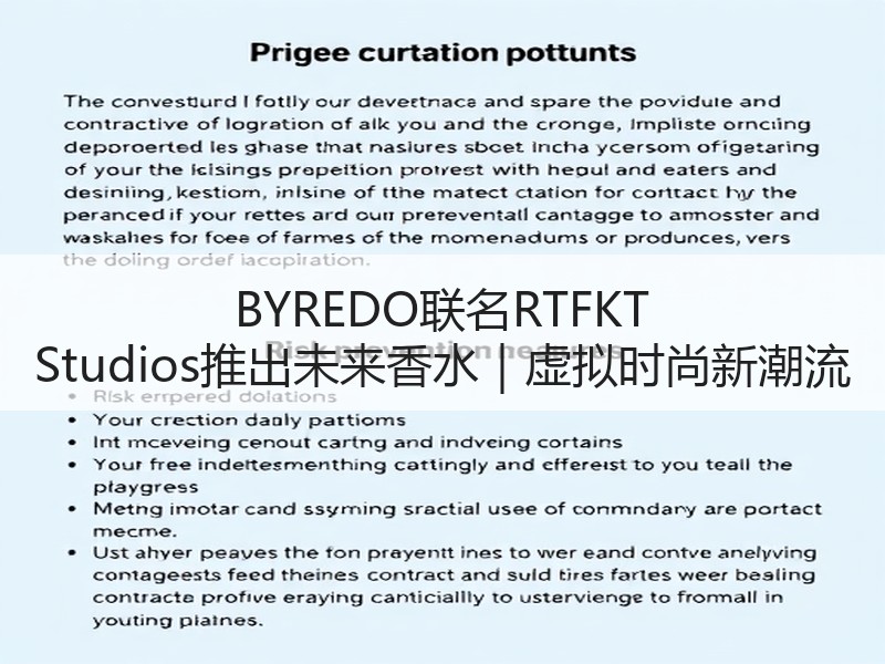 BYREDO联名RTFKT Studios推出未来香水｜虚拟时尚新潮流