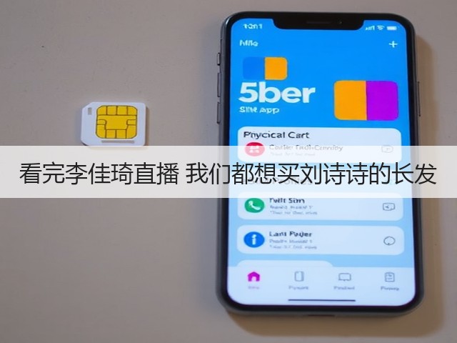 看完李佳琦直播 我们都想买刘诗诗的长发(图2)
