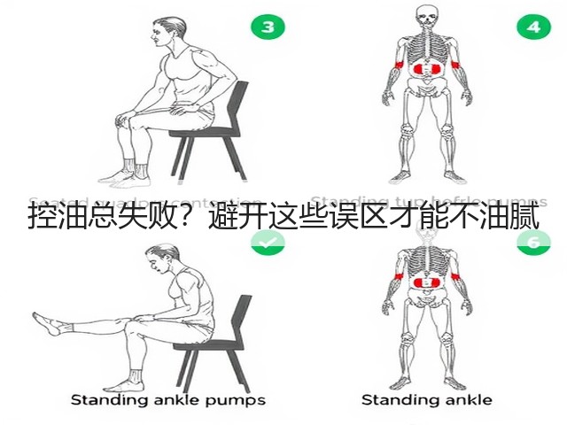 控油总失败?避开这些误区才能不油腻(图1) 控油总失败?避开这些误区才能不油腻(图1)
