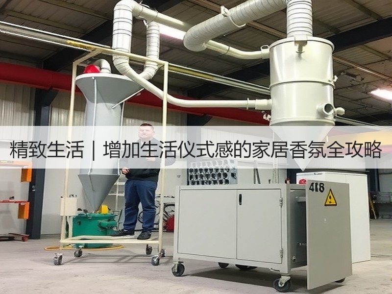 精致生活｜增加生活仪式感的家居香氛全攻略