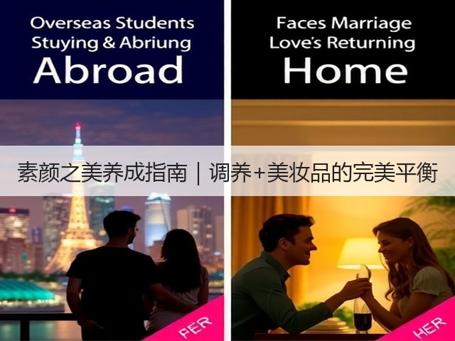 素颜之美养成指南|调养+美妆品的完美平衡(图2) 素颜之美养成指南|调养+美妆品的完美平衡(图2)