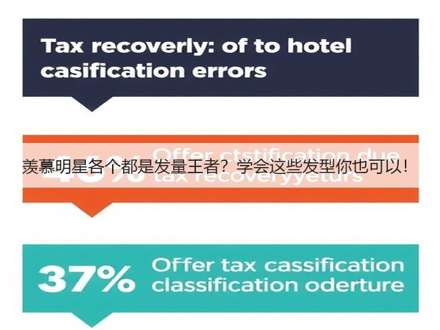 羡慕明星各个都是发量王者？学会这些发型你也可以！(图2)