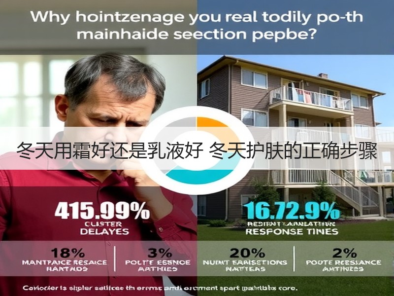 冬天用霜好还是乳液好 冬天护肤的正确步骤