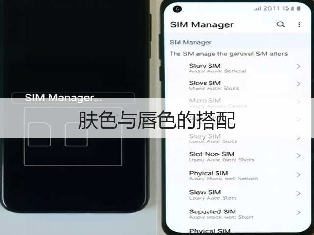 肤色与唇色的搭配(图2) 肤色与唇色的搭配(图2)