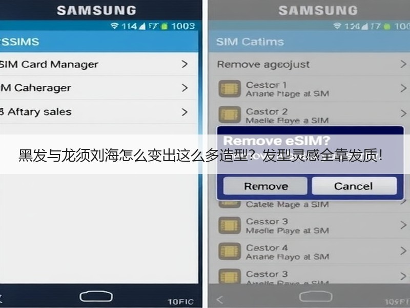 黑发与龙须刘海怎么变出这么多造型？发型灵感全靠发质！