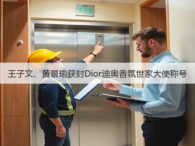王子文、黄景瑜获封Dior迪奥香氛世家大使称号(图2) 王子文、黄景瑜获封Dior迪奥香氛世家大使称号(图2)