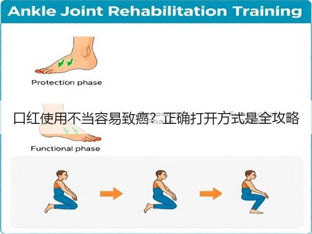 口红使用不当容易致癌？正确打开方式是全攻略(图1)