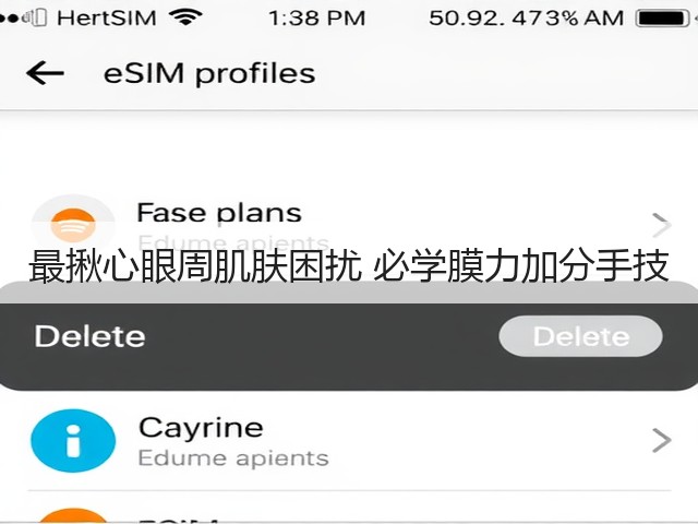 最揪心眼周肌肤困扰 必学膜力加分手技(图3) 最揪心眼周肌肤困扰 必学膜力加分手技(图3)